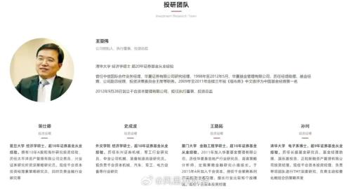 金融圈重磅！前“公募一哥”王亚伟被抓？刚刚，回应来了