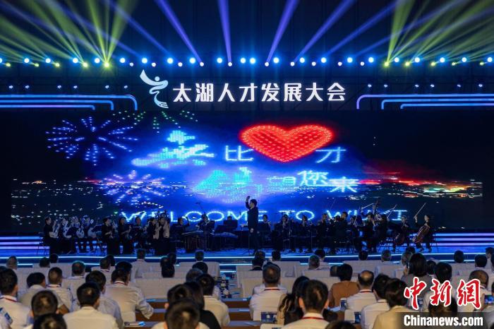 2024太湖人才发展大会启幕 向海内外英才发出无锡邀请